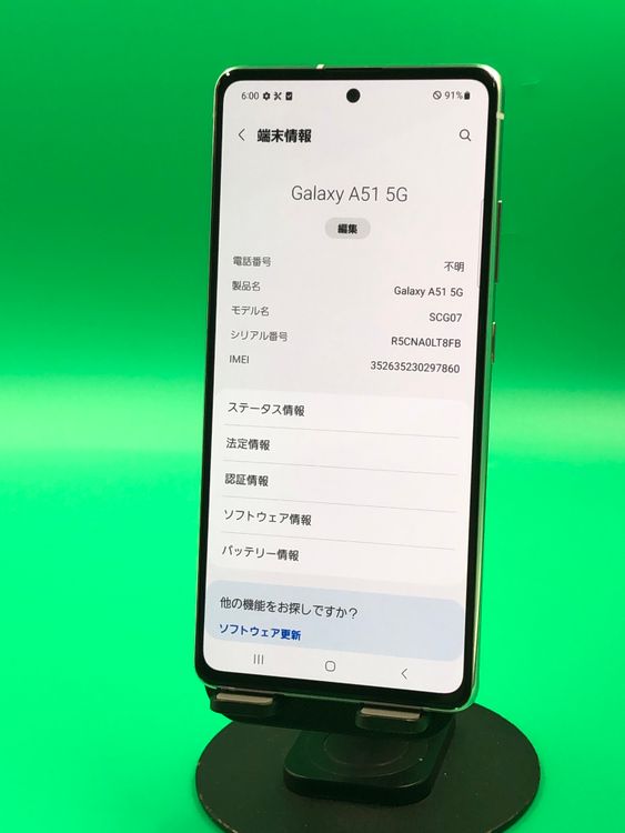 Galaxy A51 5G SCG07（au・） 商品一覧｜ムスビー【中古スマホ・中古