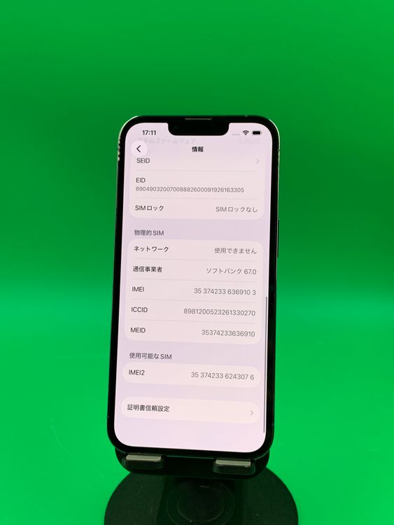 ����� iPhone 13 Pro 256GB SIM�ե꡼ ��������88% KDDI ��