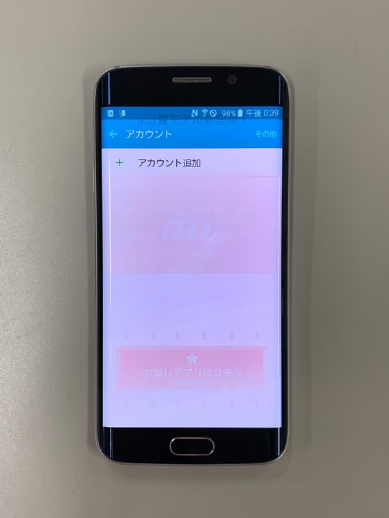 ���������� Galaxy S6 edge 32GB ���������ɹ� �֥�å� ���ե�����