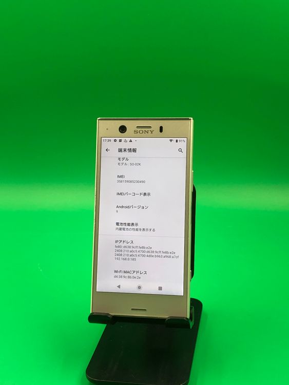 �����礤���� Xperia XZ1 Compact 32GB SIM�ե꡼ docomo ��