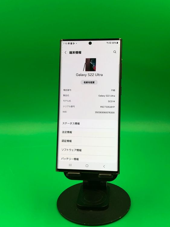 Galaxy S22 Ultra 商品一覧｜ムスビー【中古スマホ・中古タブレット
