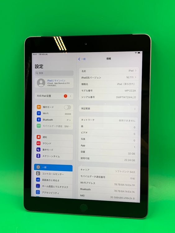  iPad 5 Wi-Fi+Cellular 32GB ڡ쥤 KDDI 