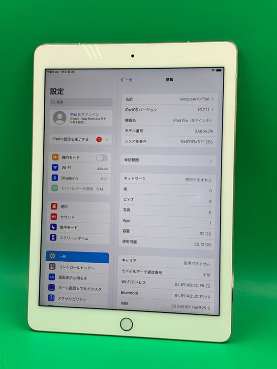 iPad Pro 9.7インチ 商品一覧｜ムスビー【中古スマホ・中古タブレット