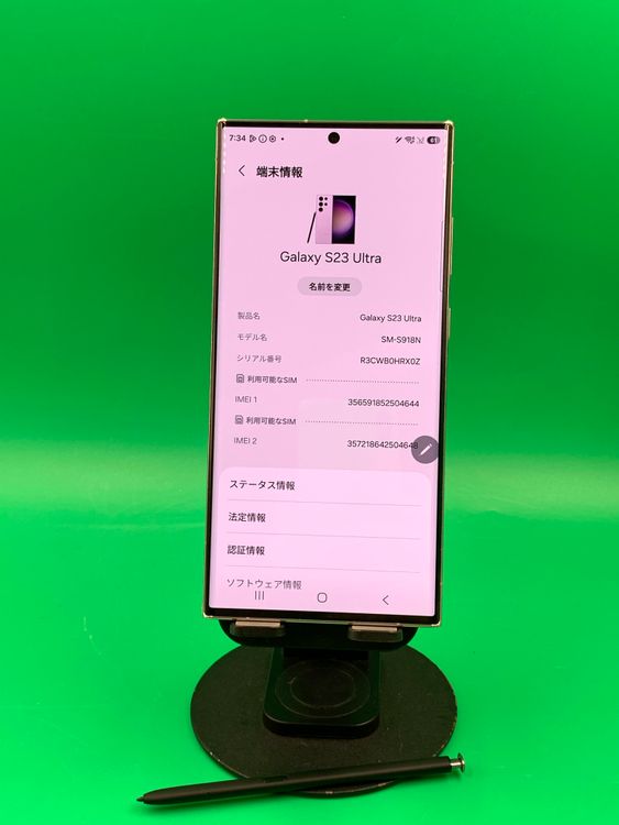������Ʊ�� Samsung Galaxy S23 Ultra 512GB SIM�ե꡼ ������ H2