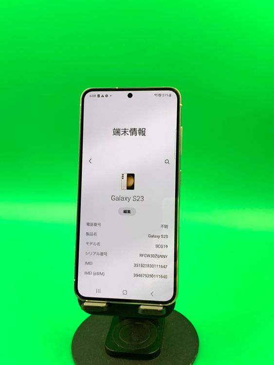 ���������� Galaxy S23 256GB ���꡼�� SIM�ե꡼ KDDI ��