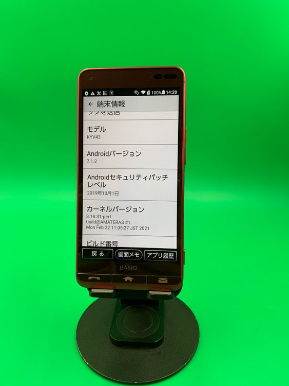 ����� BASIO3 32GB ��å� SIM�ե꡼ ���������ɹ� KDDI ��