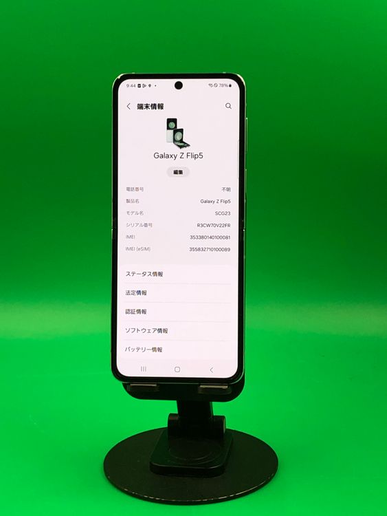 ������ Galaxy Z Flip5 256GB ���꡼�� SIM�ե꡼ ���������ɹ� KDDI ��