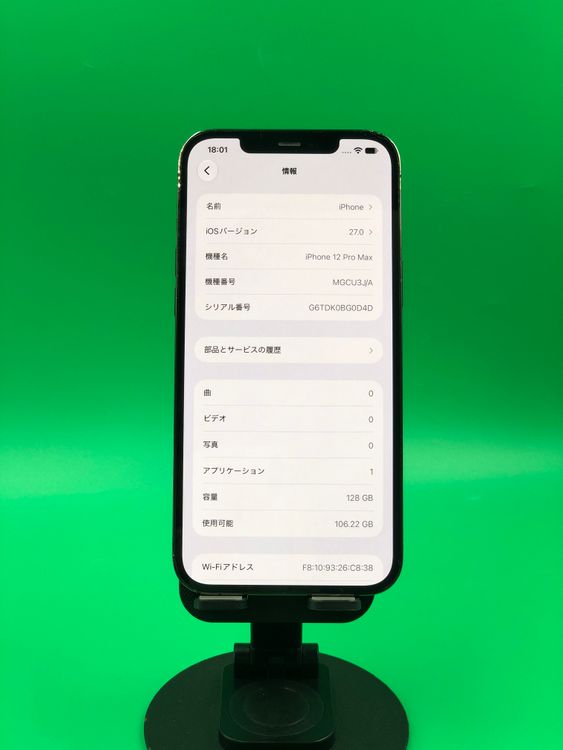 ���Хåƥ꡼���� iPhone 12 Pro Max 128GB SIM�ե꡼ docomo ��