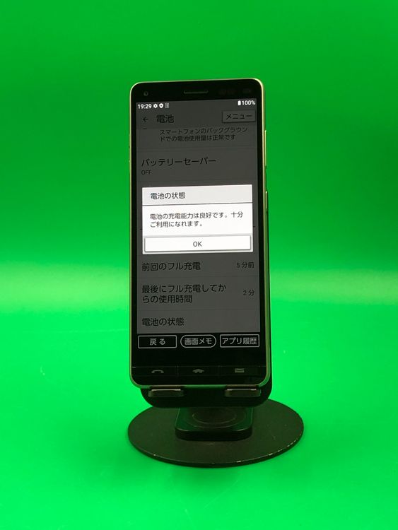 �����礤���� BASIO4 32GB ������� SIM�ե꡼ KDDI ��