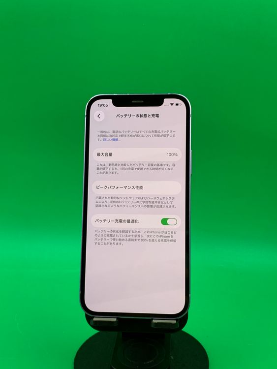 ���Хåƥ꡼���� iPhone 12 256GB SIM�ե꡼ SoftBank �� H2