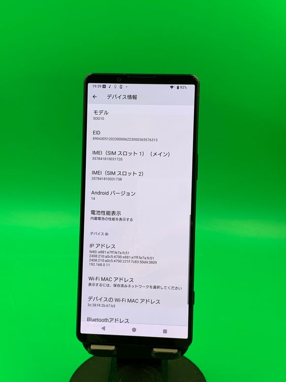 �����礤���� Xperia 1 V 256GB �֥�å� SIM�ե꡼ KDDI �� SOG10