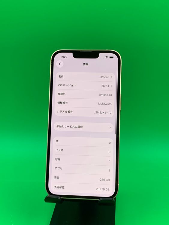 ������ iPhone 13 256GB SIM�ե꡼ ��������88%  Softbank �� H2