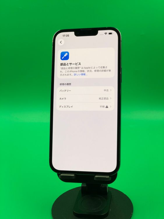 �Хåƥ꡼���� iPhone 13 Pro Max 256GB SIM�ե꡼  Softbank ��