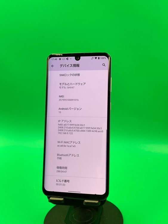 ���������� AQUOS zero2 256GB �ߥ��ƥ��ۥ磻�� SIM�ե꡼ KDDI ��