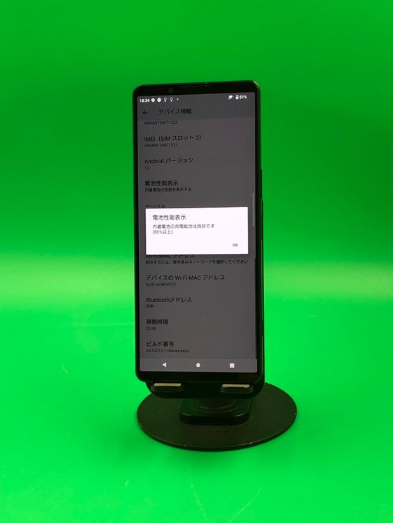 �����礤���� Xperia 1 IV 256GB �֥�å� SIM�ե꡼ KDDI ��