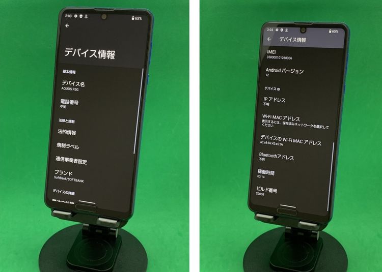  AQUOS R5G 256GB SIMե꡼ softbank 908SH ֥ݾ