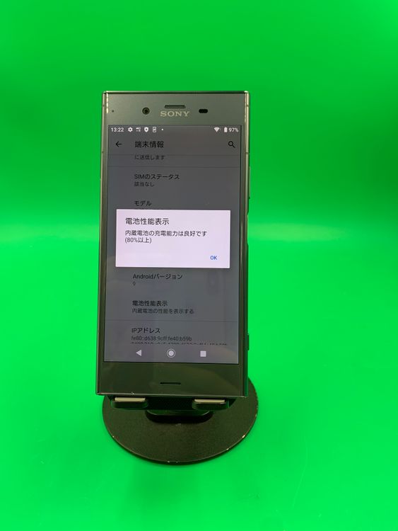 ����� Xperia XZ1 64GB Moonlit Blue SIM�ե꡼ docomo ��