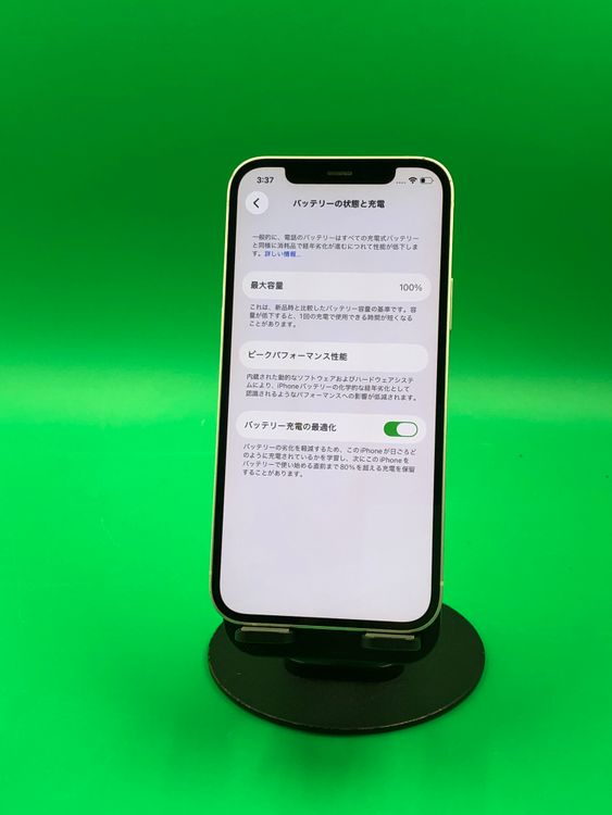 ���Хåƥ꡼���� iPhone 12 256GB �ۥ磻�� SIM�ե꡼ au �� H2