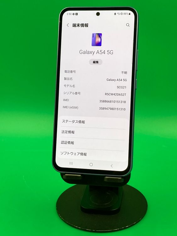 ���������� Galaxy A54 5G 128GB �ѡ��ץ� SIM�ե꡼ KDDI ��