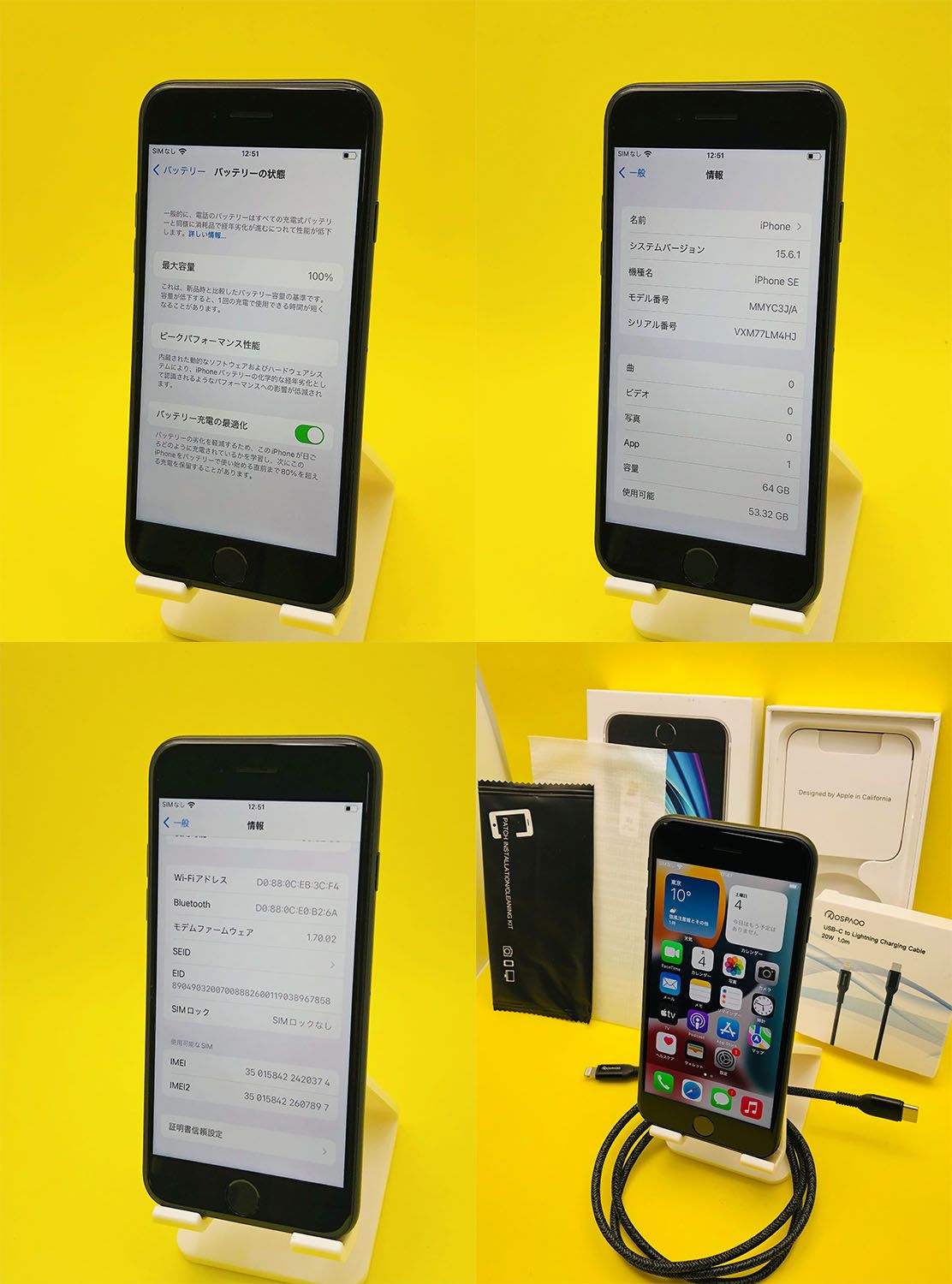 ムスビー｜ほぼ新品 iPhone SE (第3世代）64GB SoftbankSIMフリー  