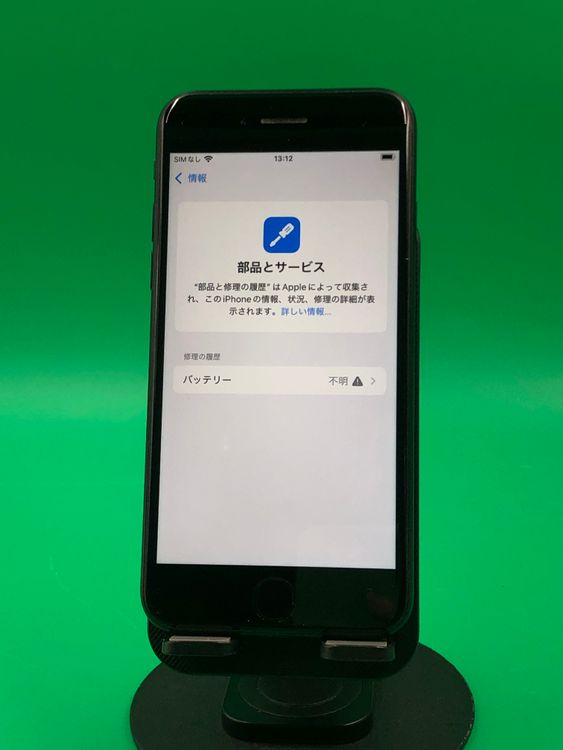 ������ iPhone SE ��2���� 64GB �֥�å� SIM�ե꡼ docomo H3
