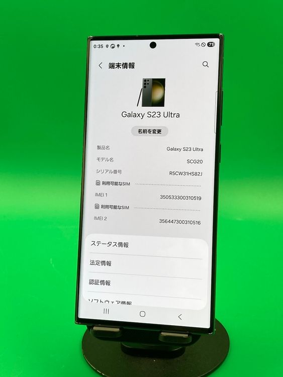  Galaxy S23 Ultra 256GB ꡼ SIMե꡼  KDDI 