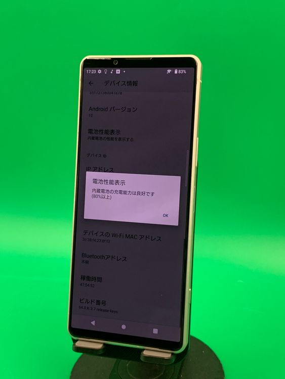 ���������� Xperia 5 IV 128GB �������ۥ磻�� SIM�ե꡼ KDDI ��