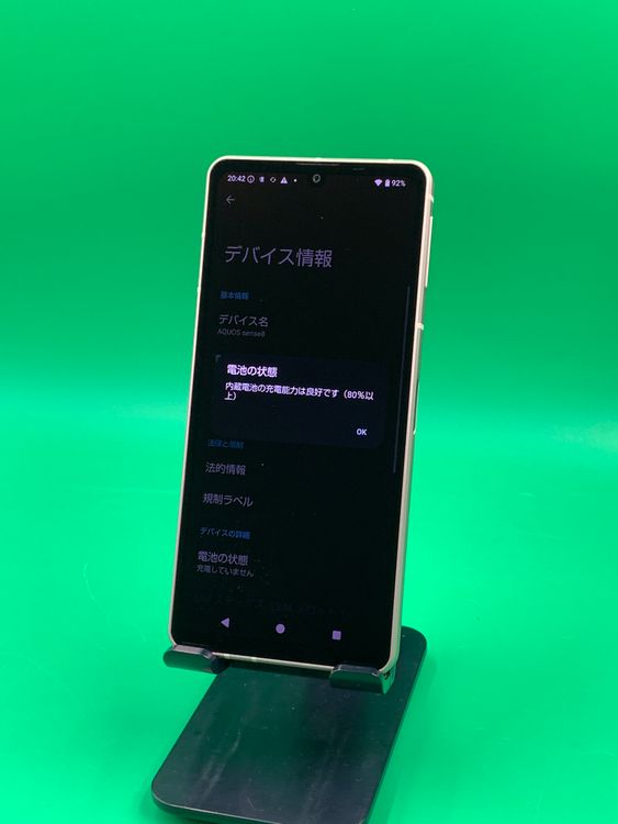 �����ζ����� AQUOS sense 8 128GB SIM�ե꡼ docomo ��