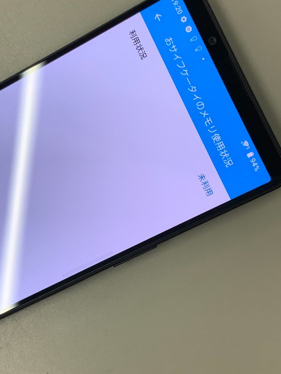 ���������� Xperia 1 IV 256GB SIM�ե꡼ au �� SOG06 �֥�å�