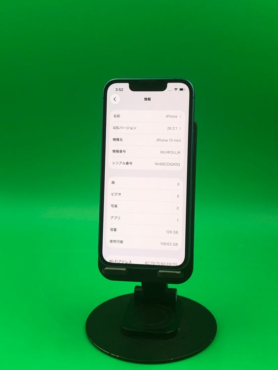 ������ iPhone 13 Mini 128GB �֥롼  ��������85% ����ꥫ��