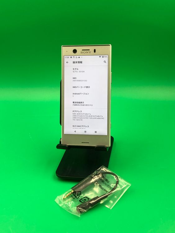 ������ Xperia XZ1 Compact 32GB ����С� SIM�ե꡼ docomo ��