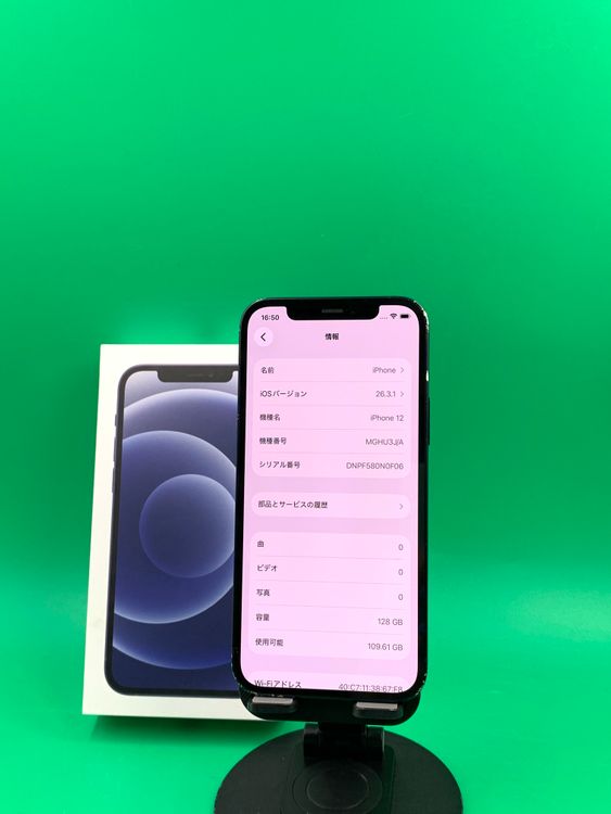 ���ѥͥ롦�Хåƥ꡼���� iPhone 12 128GB �֥�å� SIM�ե꡼
