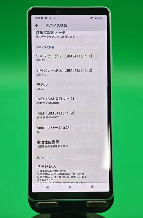 ���� Xperia 10 IV 128GB �ߥ�� ���������ɹ�