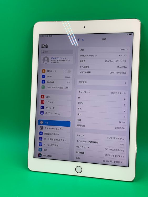  iPad Pro 9.7 Wi-Fi+Cellular 32GB 