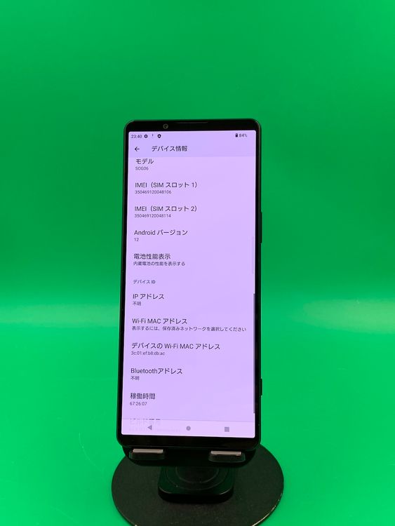 ���������� Xperia 1 IV 256GB �֥�å� SIM�ե꡼ KDDI ��