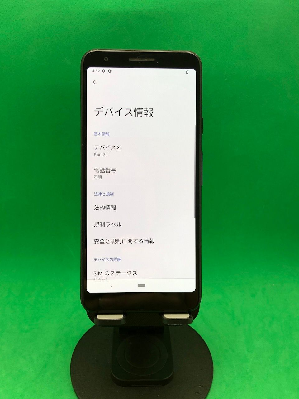 Google Pixel3a 64GB SIMロック解除済み Google Pixel3a 64GB SIMロック解除済