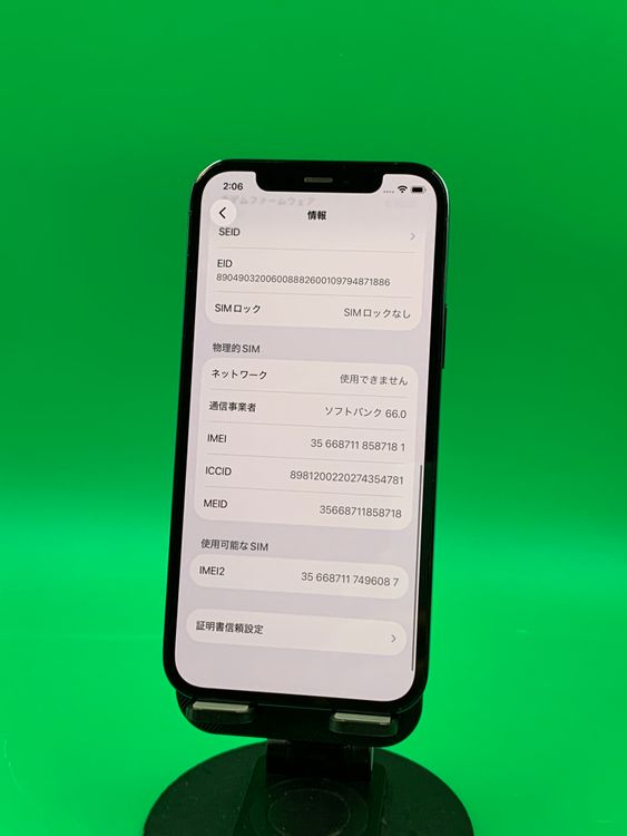 �������� iPhone 12 Pro 256GB �ѥ��ե��å��֥롼 Softbank ��