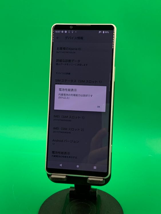 ���������� Xperia 5 IV 128GB �������ۥ磻�� SIM�ե꡼ KDDI ��