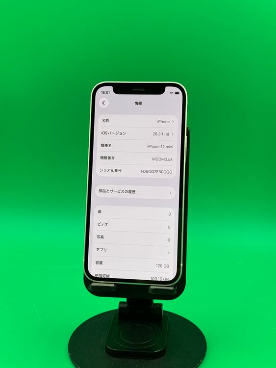 ������ iPhone 12 Mini 128GB �ۥ磻�� ��������100% docomo ��