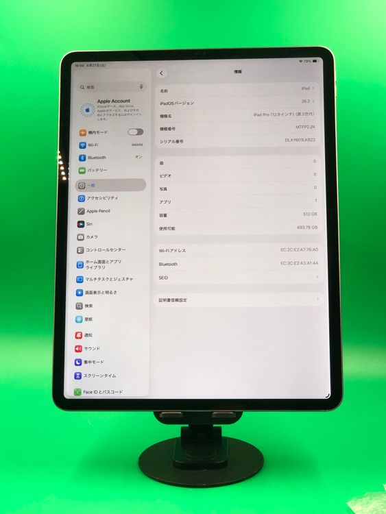 �����礤���� iPad Pro 12.9����� ��3���� Wi-Fi 512GB ���ڡ������졼