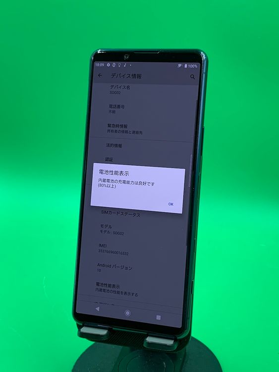 �����礤���� Xperia 5 II 128GB �֥롼 SIM�ե꡼ KDDI ��