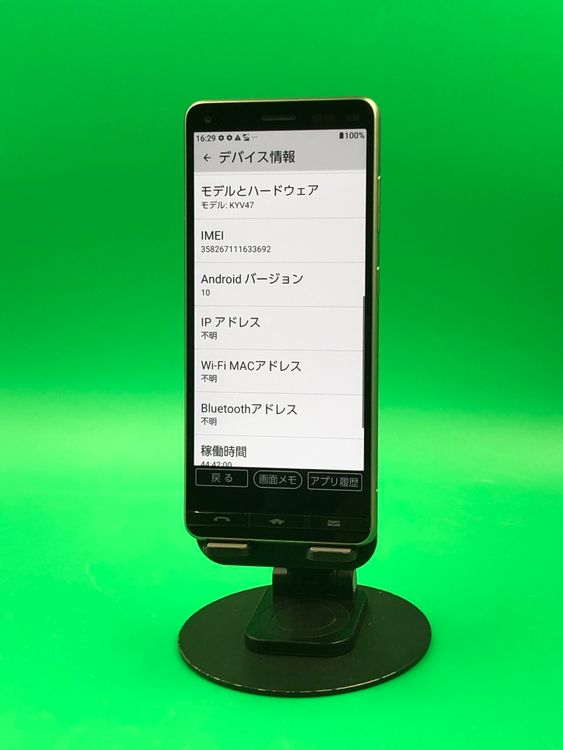 �������� BASIO4 32GB SIM�ե꡼ ���������ɹ� �ʰ�SIM�� au ��