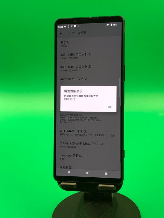 �����礤���� Xperia 1 IV 256GB SIM�ե꡼ ���������ɹ�  au �� SOG06