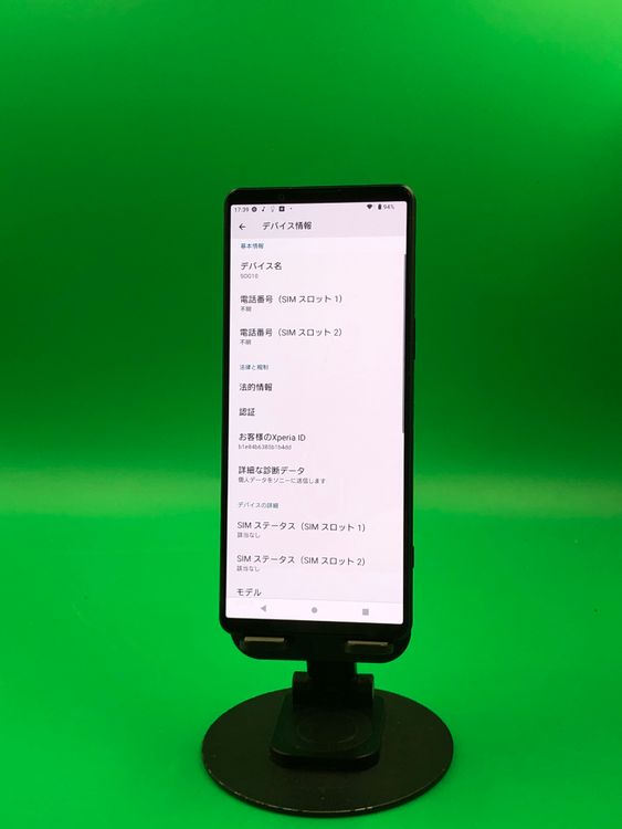 ����� Xperia 1 V 256GB SIM�ե꡼ ���������ɹ� �ʰ�SIM�� KDDI ��