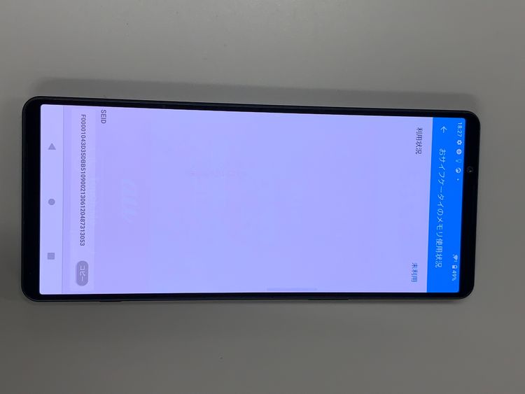���������� Xperia 1 IV 256GB �֥�å� SIM�ե꡼ au �� SOG06