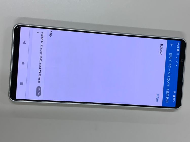 ���������� Xperia 5 IV 128GB �������ۥ磻�� SIM�ե꡼ KDDI ��