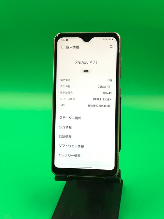 Galaxy A21 商品一覧｜ムスビー【中古スマホ・中古タブレット専門の