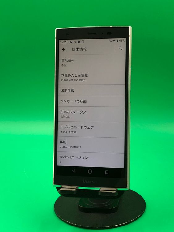 ������ URBANO V04 64GB SIM�ե꡼ ���������ɹ� au �� H2