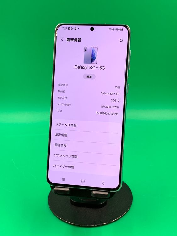 �������� Galaxy S21+ 5G 256GB �ե���ȥॷ��С� KDDI ��