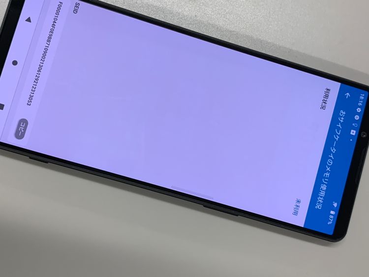 ������ Xperia 1 IV 256GB �֥�å� SIM�ե꡼ au �� SOG06